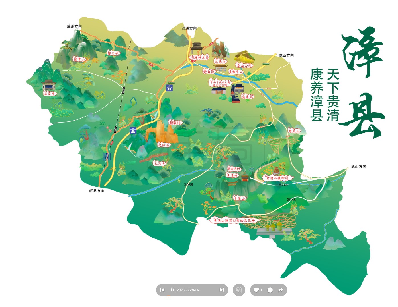 伊金霍洛漳县手绘地图